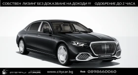 Mercedes-Benz S 580 MAYBACH / FACELIFT / FIRST CLASS / EXCLUSIVE / , снимка 1