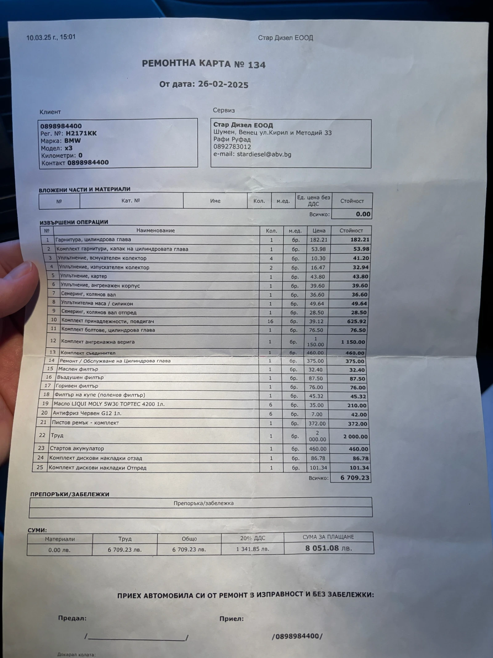BMW X3, снимка 15 - Автомобили и джипове - 55953419