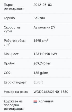 Mercedes-Benz B 180 Ambition avtomat , снимка 17