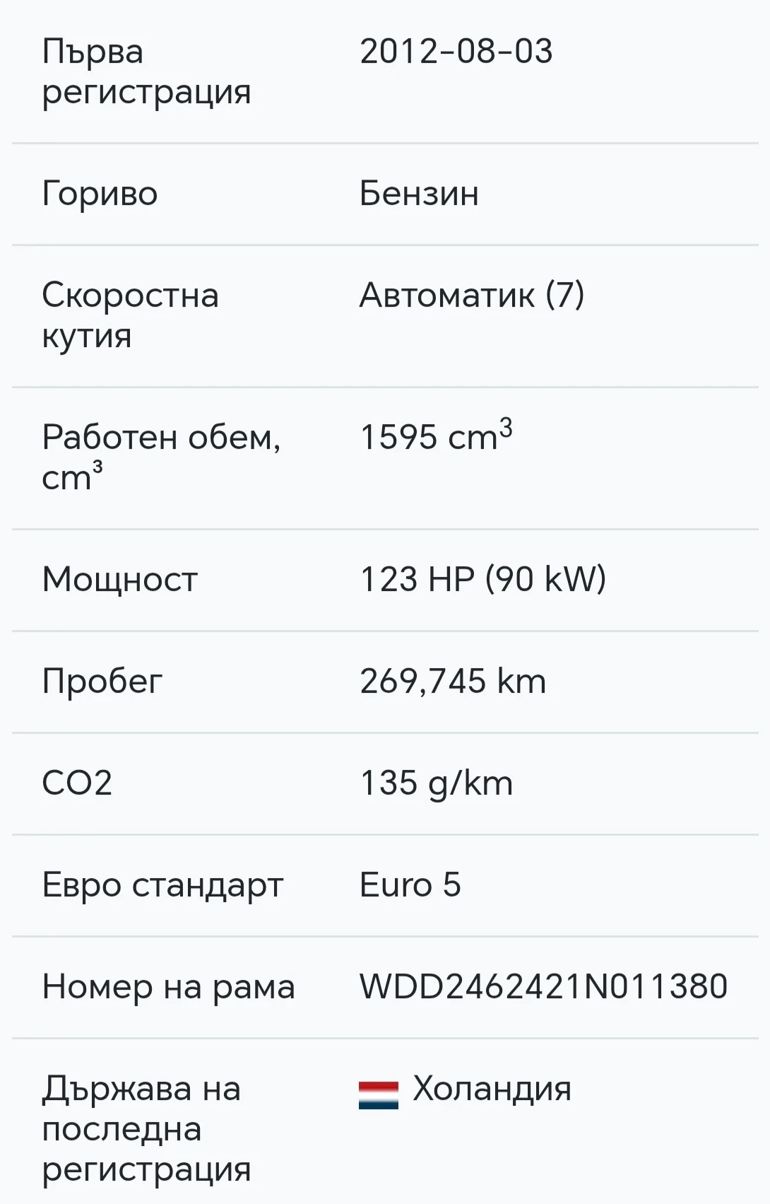 Mercedes-Benz B 180 Ambition avtomat  | Mobile.bg � ����������� 17