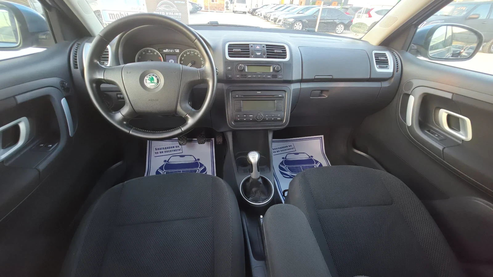 Skoda Fabia 1.6i.105кс.2009г.ТОПсъстояние, снимка 14 - Автомобили и джипове - 55541561