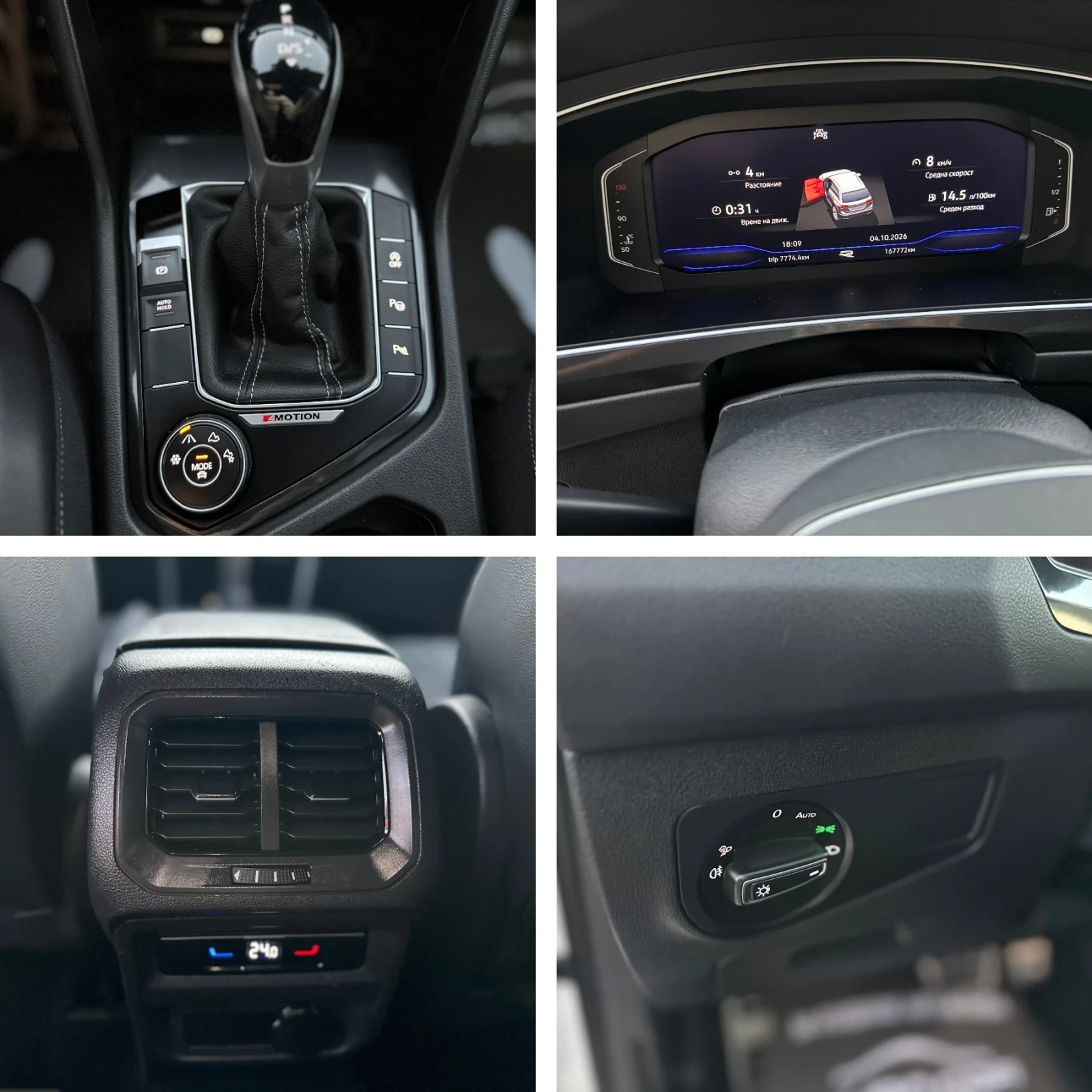 VW Tiguan 2.0Tdi-4x4-R LINE-FULL-TOP CENA | Mobile.bg � ����������� 17