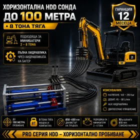 Други специализирани машини Друга HDD Хоризонтална сонда до 100м: Horizont100M-H, снимка 10