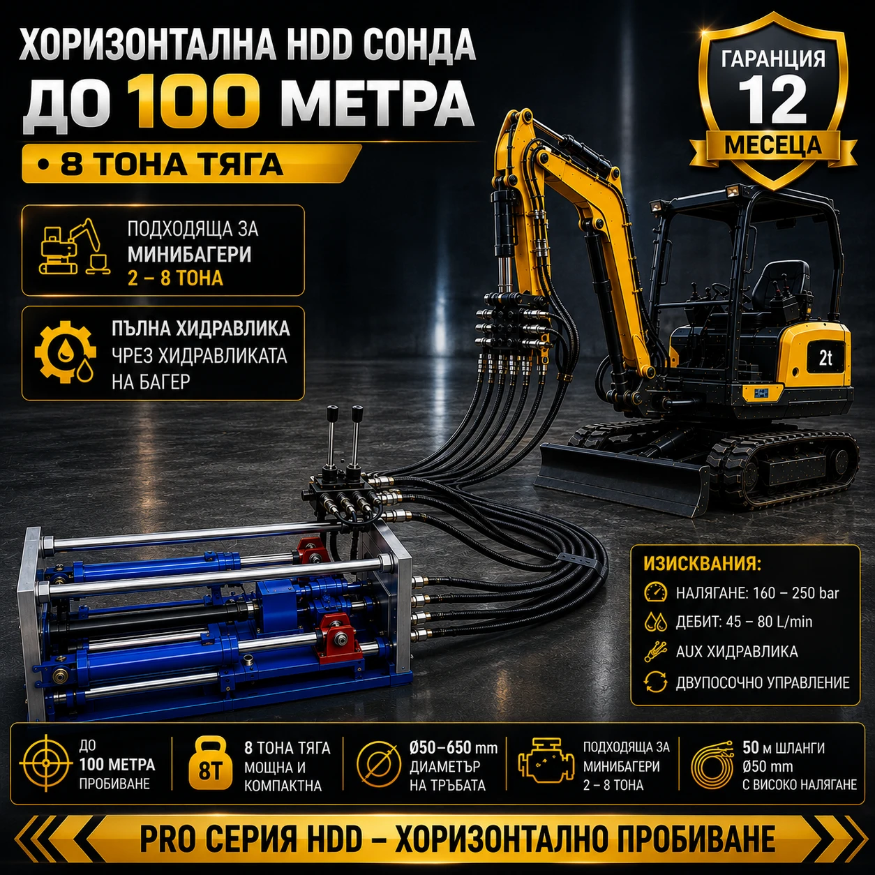 Други специализирани машини Друга HDD Хоризонтална сонда до 100м: Horizont100M-H, снимка 10 - Индустриална техника - 54682861