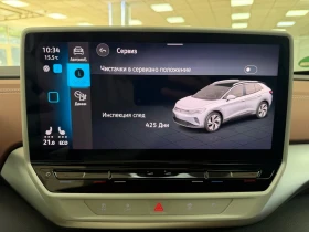 VW ID.4 Head-Up/MatrixLED| Панорама| 360 | ACC/Maсаж/Амбие, снимка 12