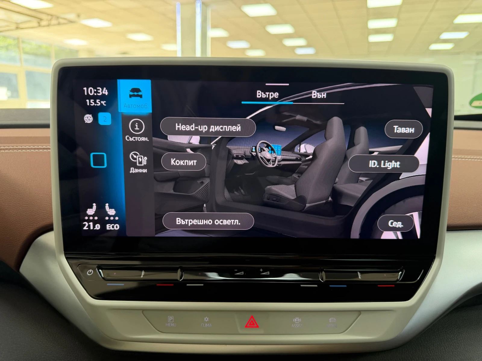 VW ID.4 Head-Up/MatrixLED| Панорама| 360 | ACC/Maсаж/Амбие, снимка 11 - Автомобили и джипове - 54423718