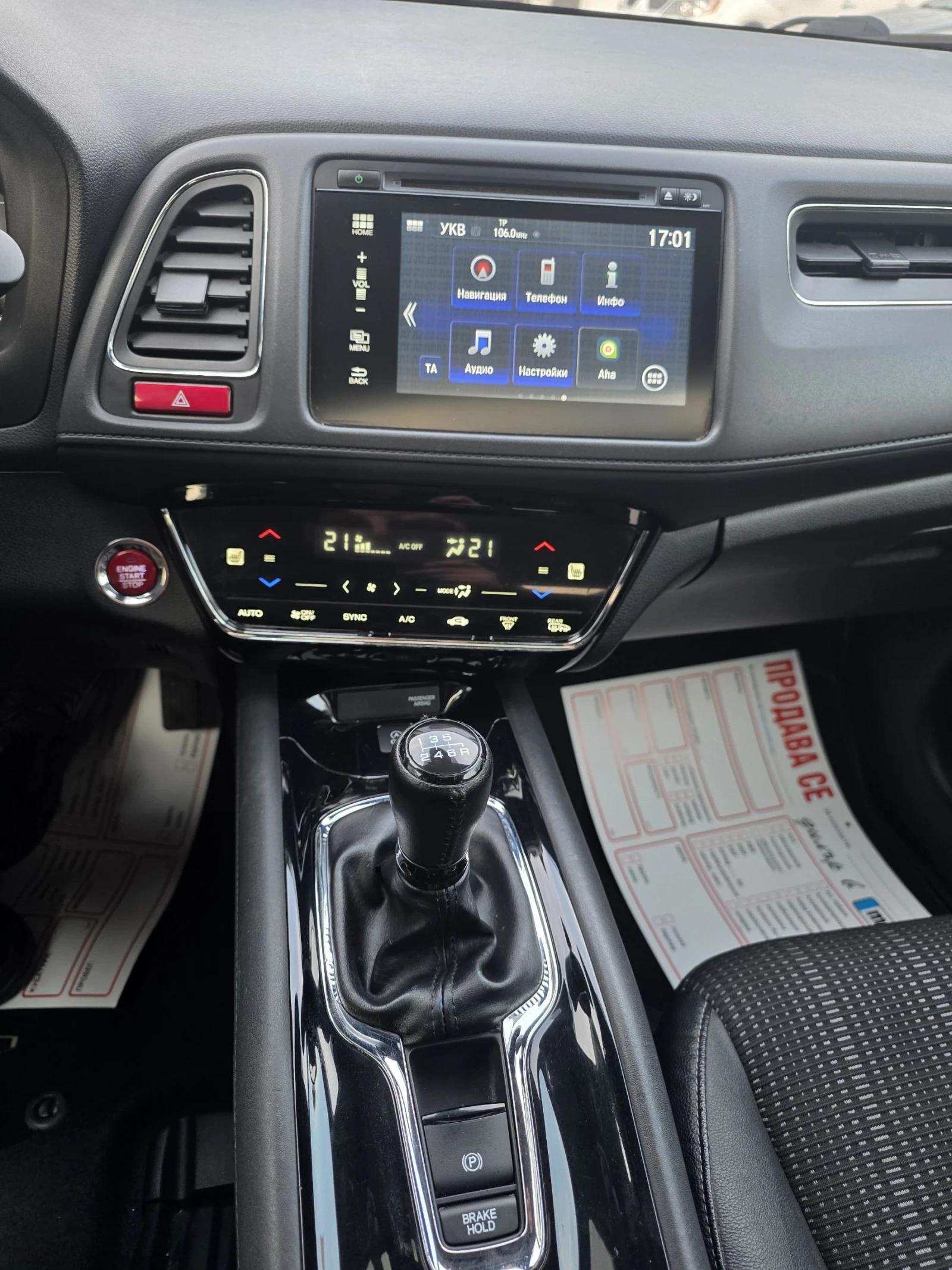 Honda Hr-v ����, ��������, ���������, ������, ��� ������, ��� | Mobile.bg � ����������� 12