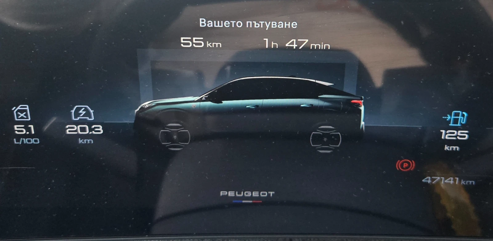 Peugeot 3008 ХИБРИД, снимка 10 - Автомобили и джипове - 55555772