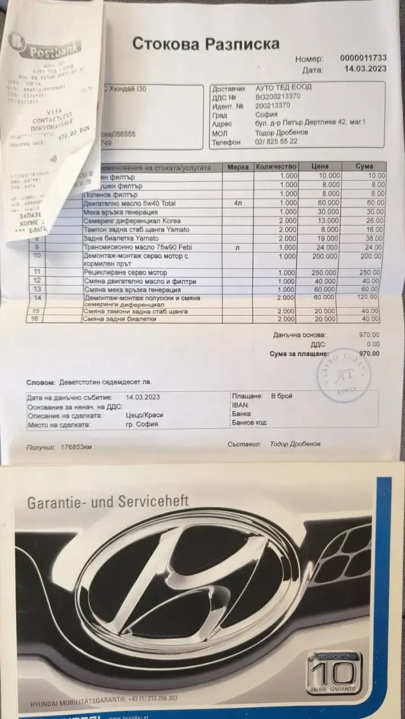 Hyundai I30 1.4 I EURO 4, снимка 17 - Автомобили и джипове - 48417230