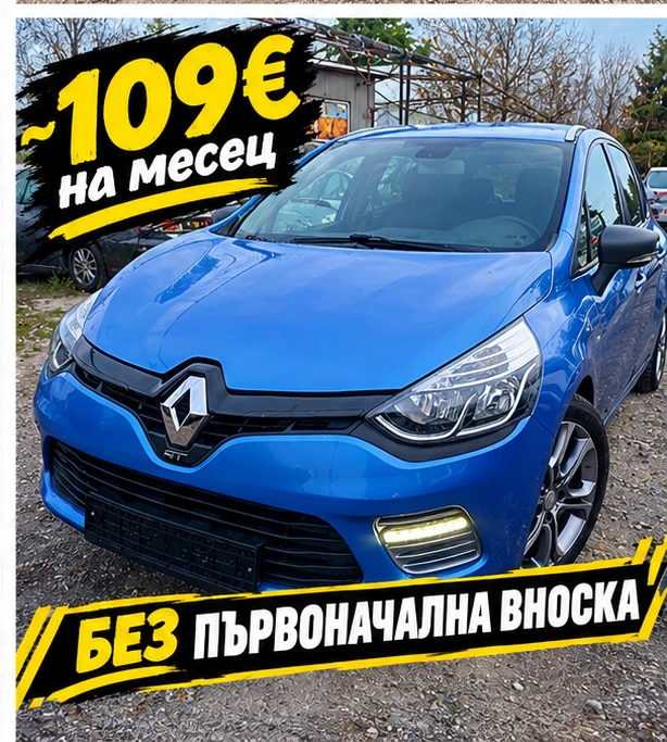 Renault Clio 1.2TCe GT LINE/4 ЦИЛИНДЪРА/КОЖА/НАВИ