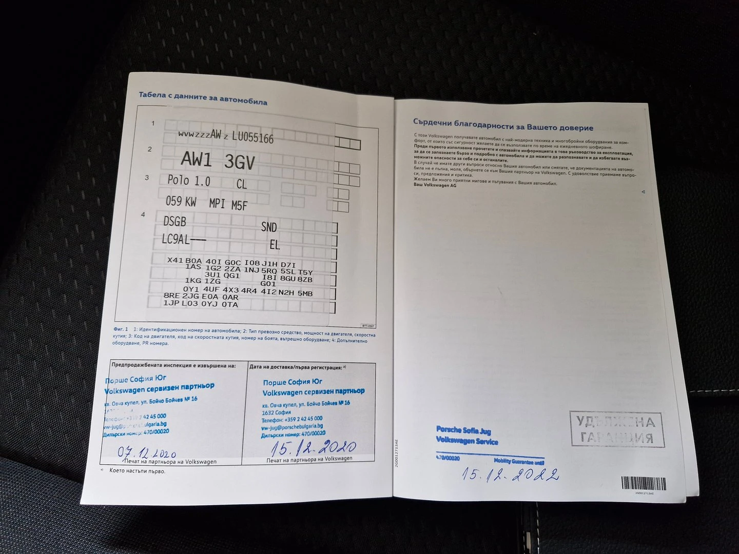 VW Polo Comfortline 1.0 EVO BMT | Mobile.bg   14