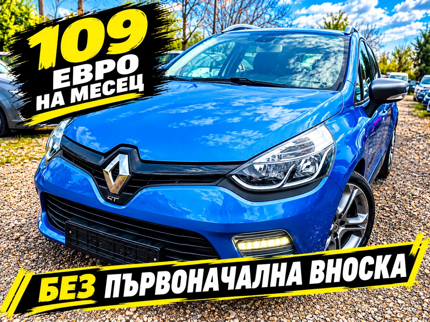 Renault Clio 1.2TCe GT LINE/4 ЦИЛИНДЪРА/КОЖА/НАВИ