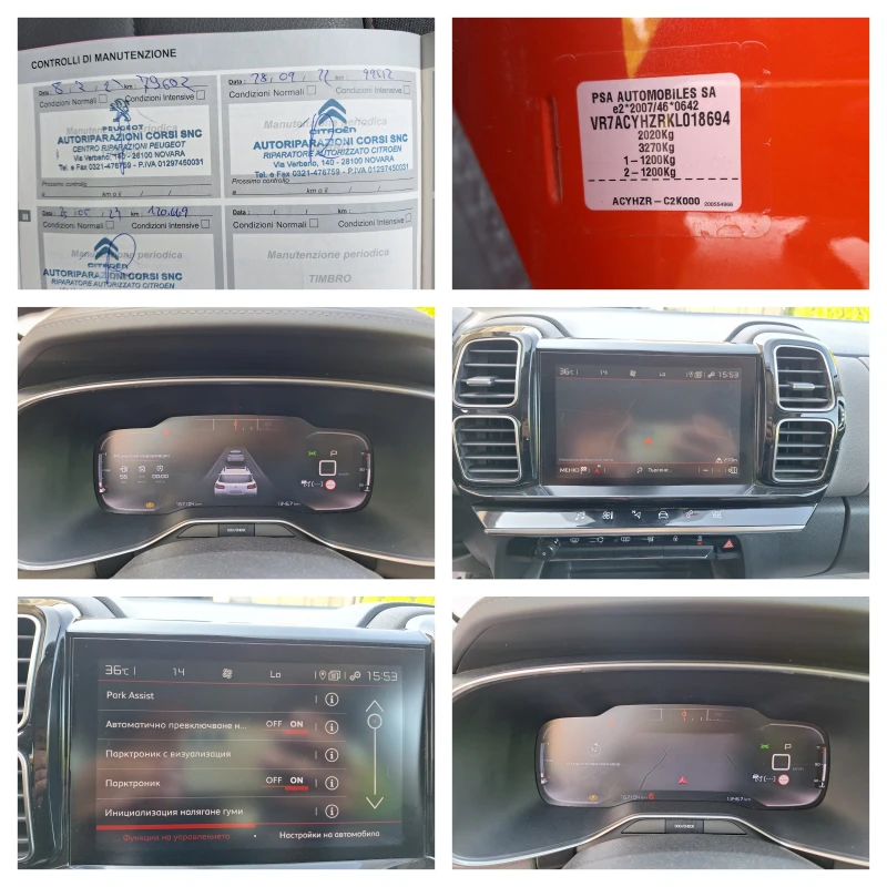 Citroen C5 Aircross 1.5 HDI KATO HOBA, снимка 15 - Автомобили и джипове - 50691147