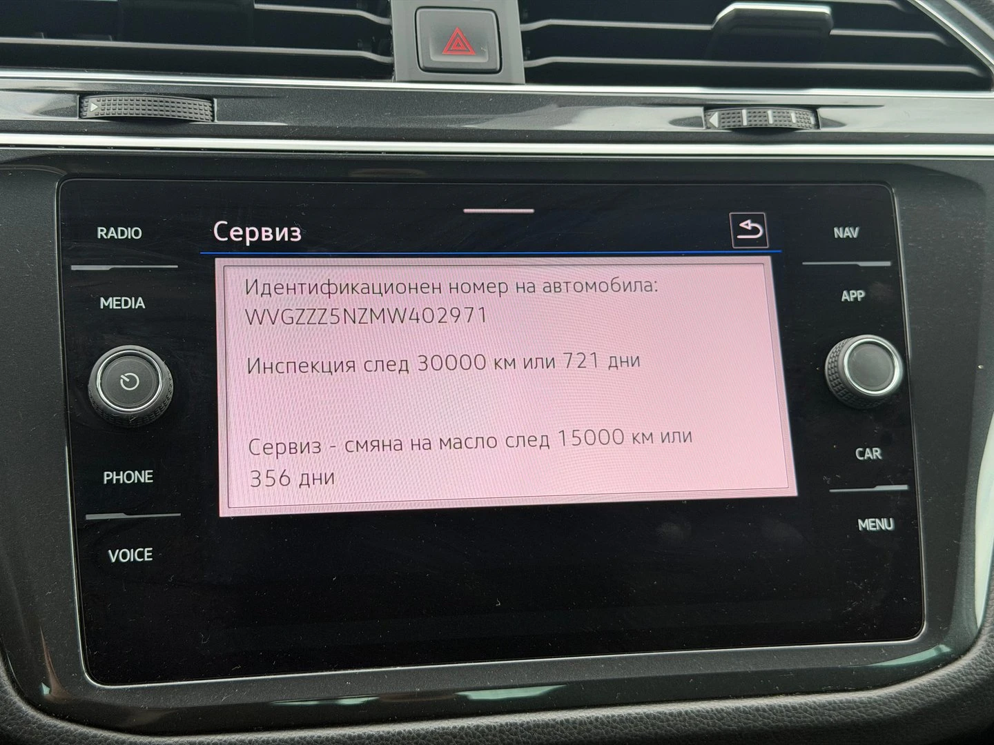VW Tiguan | Mobile.bg � ����������� 9