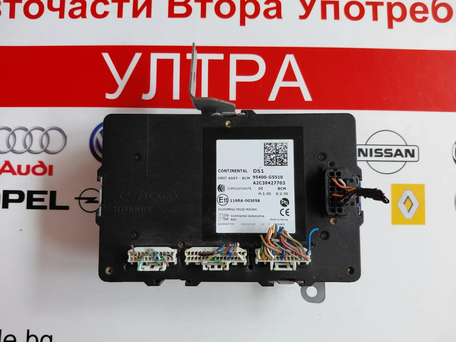 95400-G5530 BCM ����� KIA NIRO I (2016-2022) A2C39427703 95400G5530 | Mobile.bg � ����������� 1