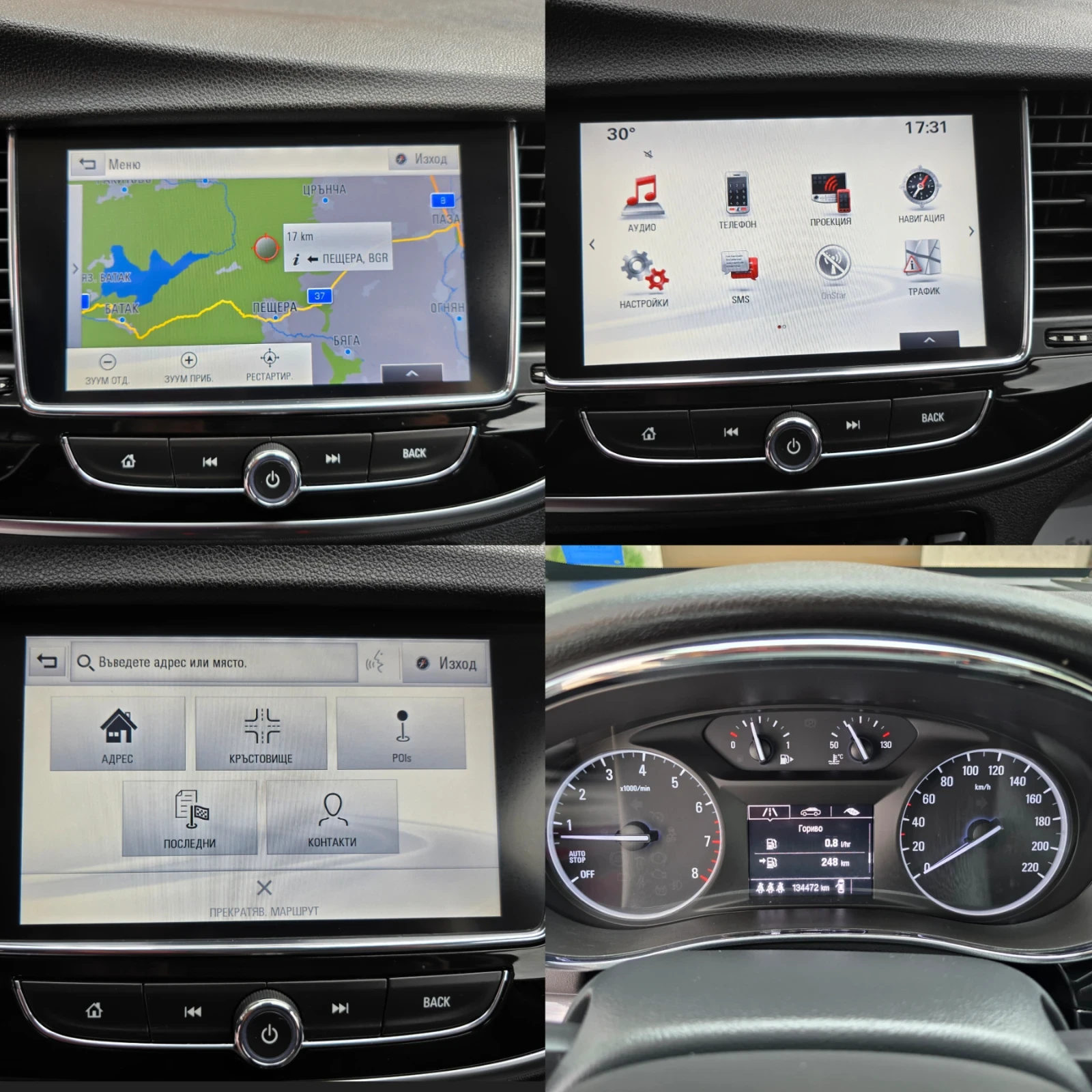 Opel Mokka X /INNOVATION | Mobile.bg   12