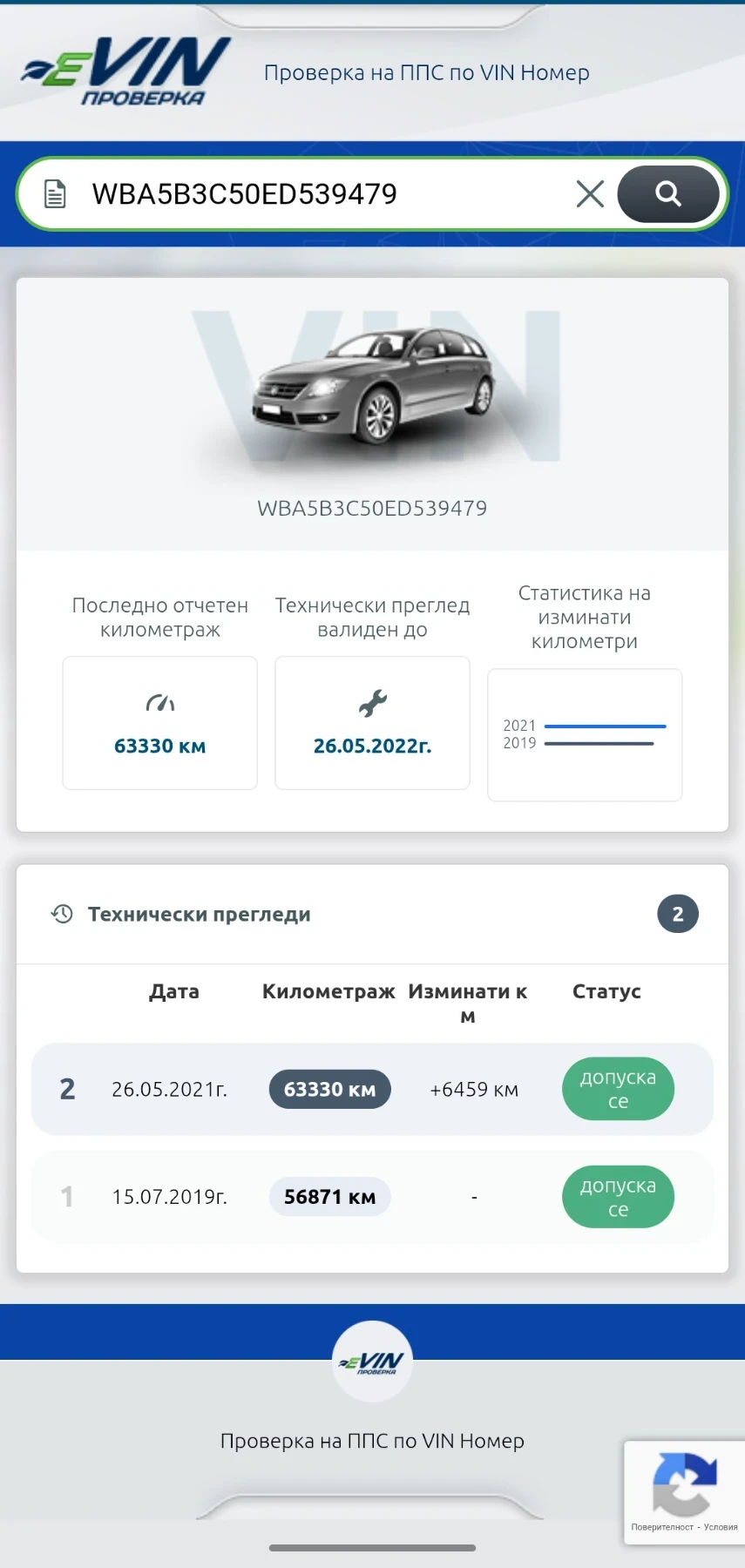 BMW 535 XDrive | Mobile.bg � ����������� 13