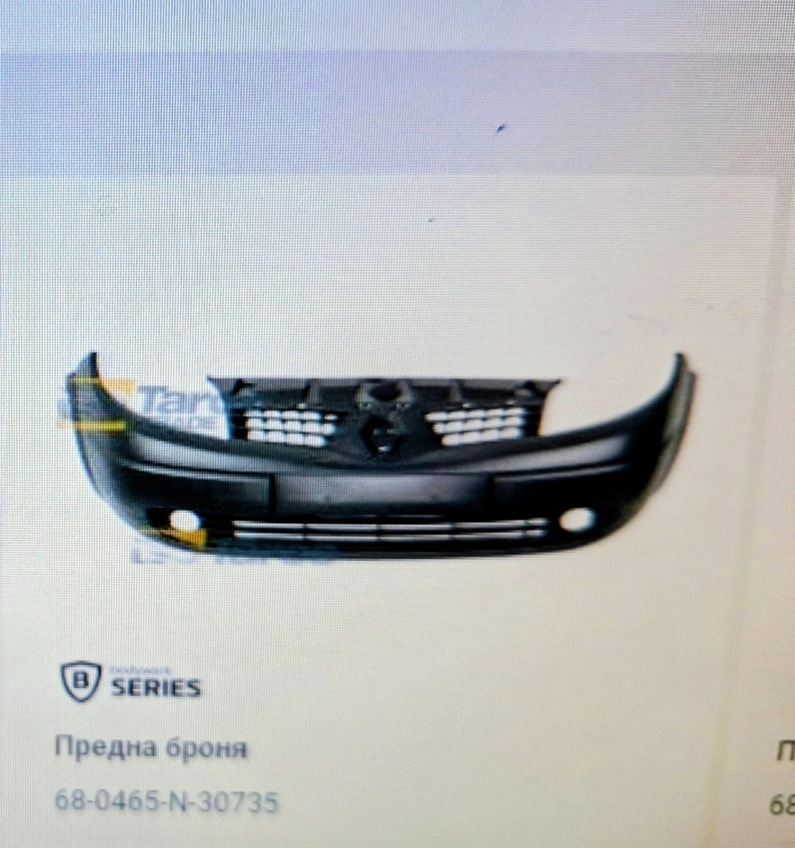 Предна броня за Рено Меган Сценик нова