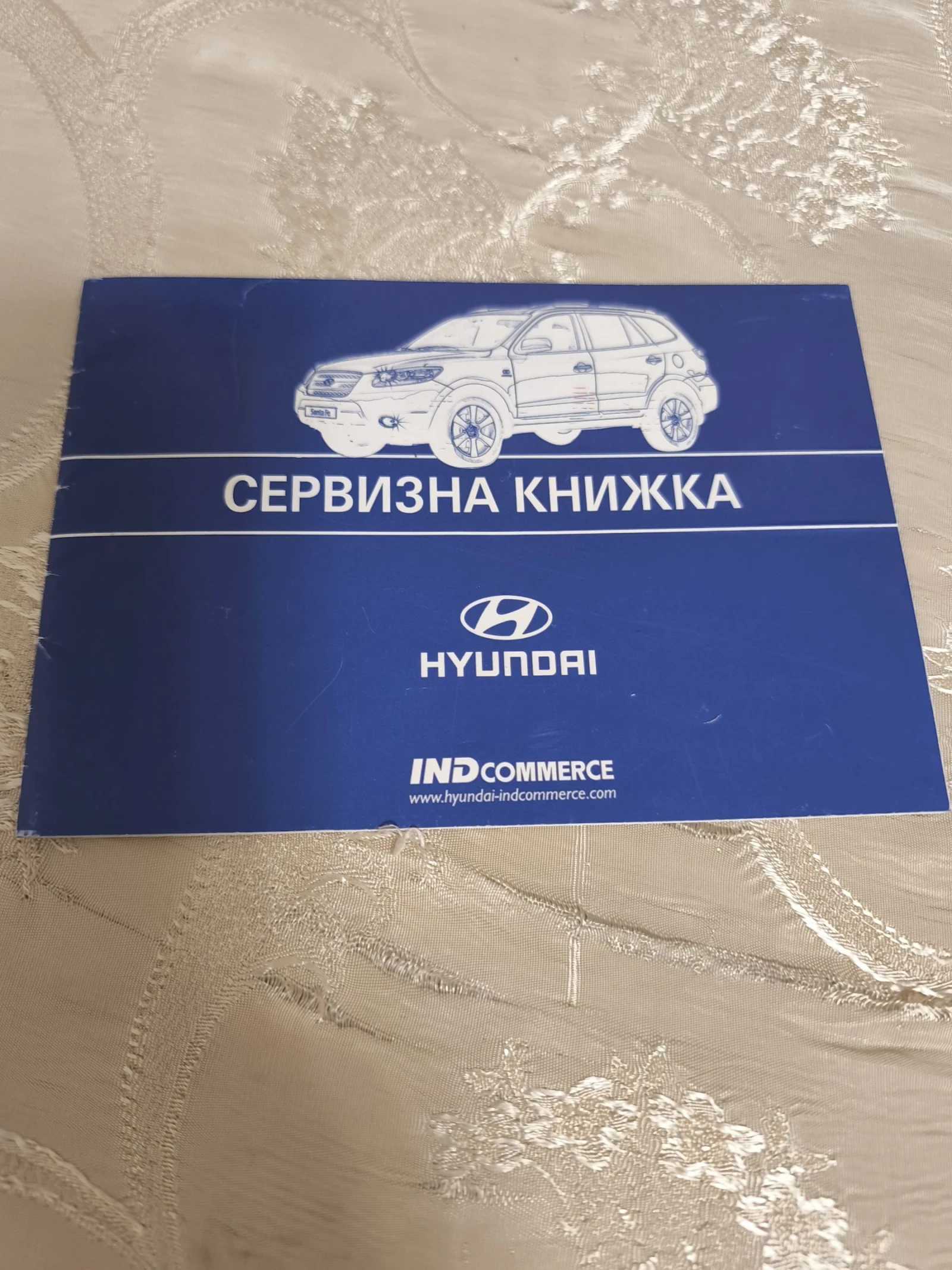 Hyundai Santa fe, снимка 14 - Автомобили и джипове - 54839697