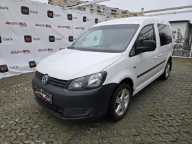 VW Caddy 1.6TDI-102кс= ПЪТНИЧЕСКИ= КЛИМАТИК - 7700 € / 15059.89 лв. - 97644450 6