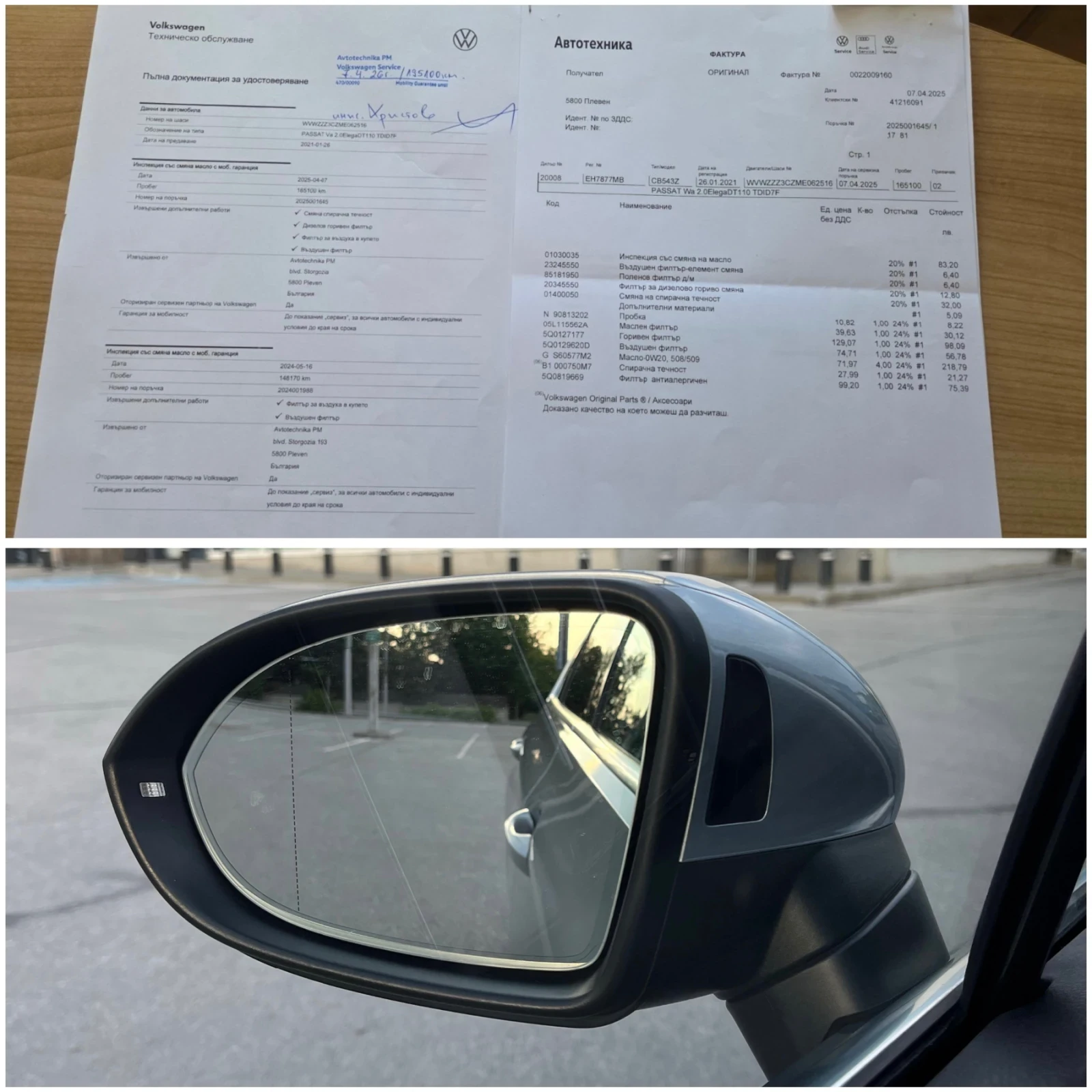 VW Passat 2.0 TDI Digital LED Keyless Distronic Lane Assist | Mobile.bg � ����������� 16