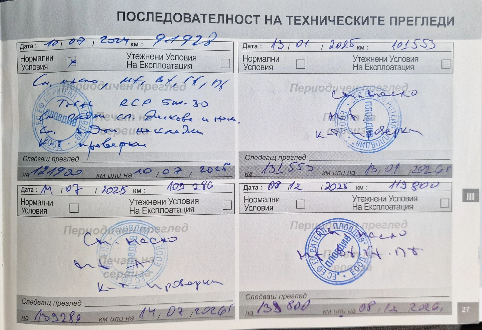 Peugeot 5008 GT line, снимка 15 - Автомобили и джипове - 55175745