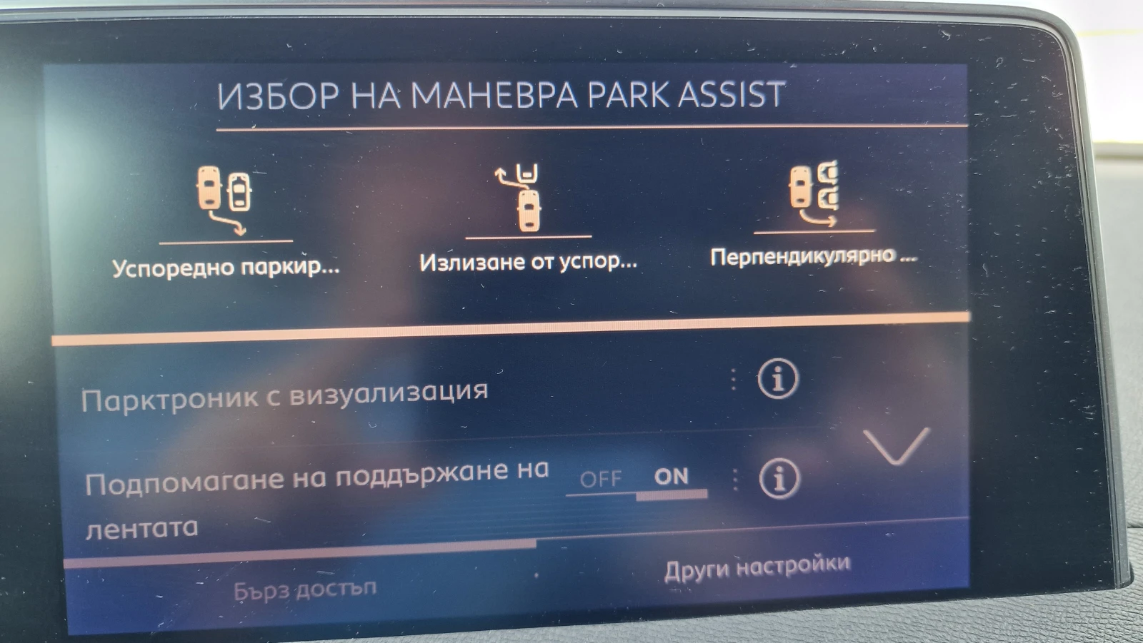 Peugeot 5008 GT line, снимка 11 - Автомобили и джипове - 55175745