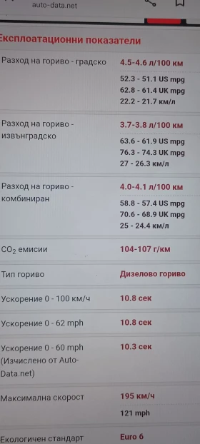 DS DS 7 Crossback Rivoli, снимка 17