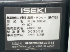  ISEKI ATK33 -  -   10.02.2026!!! | Mobile.bg    16