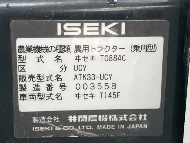  ISEKI ATK33 -  -   30.01.2026!!! | Mobile.bg   16