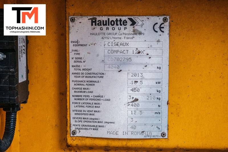 Автовишка Друга марка Ножична вишка Haulotte Compact 12 DX, снимка 9 - Индустриална техника - 52167204