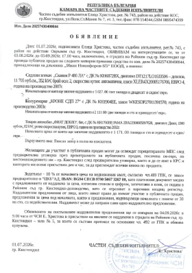 Полуремарке Krone СДП 27, снимка 5
