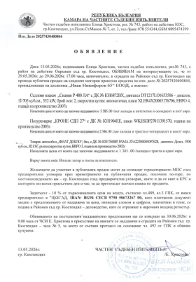 Полуремарке Krone СДП 27, снимка 5