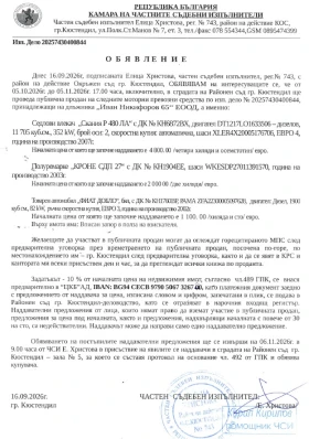 Полуремарке Krone СДП 27, снимка 5