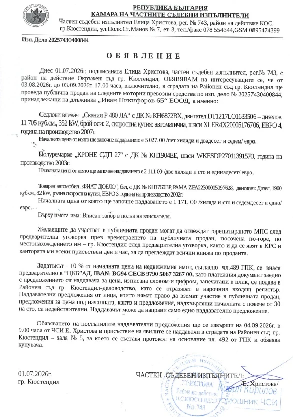 Полуремарке Krone СДП 27, снимка 5 - Ремаркета - 55441590