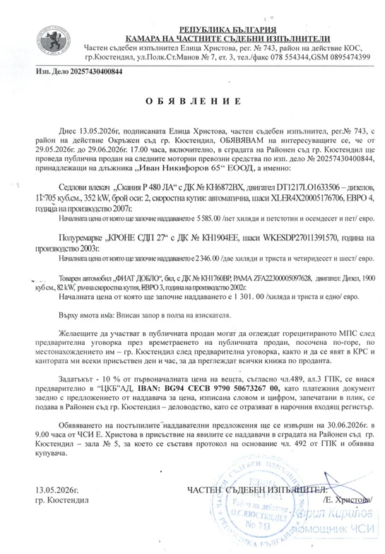 Полуремарке Krone СДП 27, снимка 5 - Ремаркета - 54675414