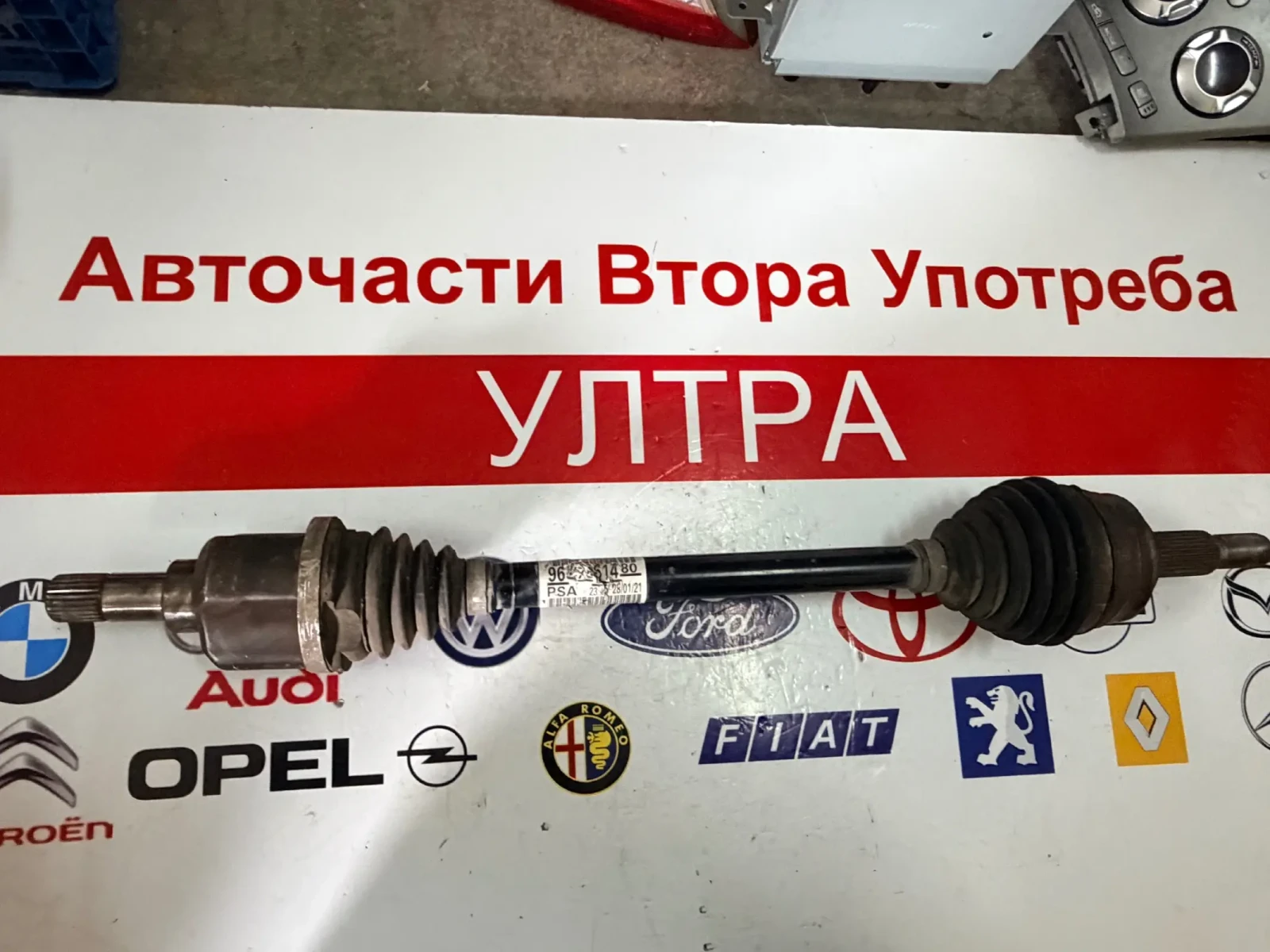 9677561480 Лява полуоска PEUGEOT RIFTER 1.5HDI 2020 9677561480