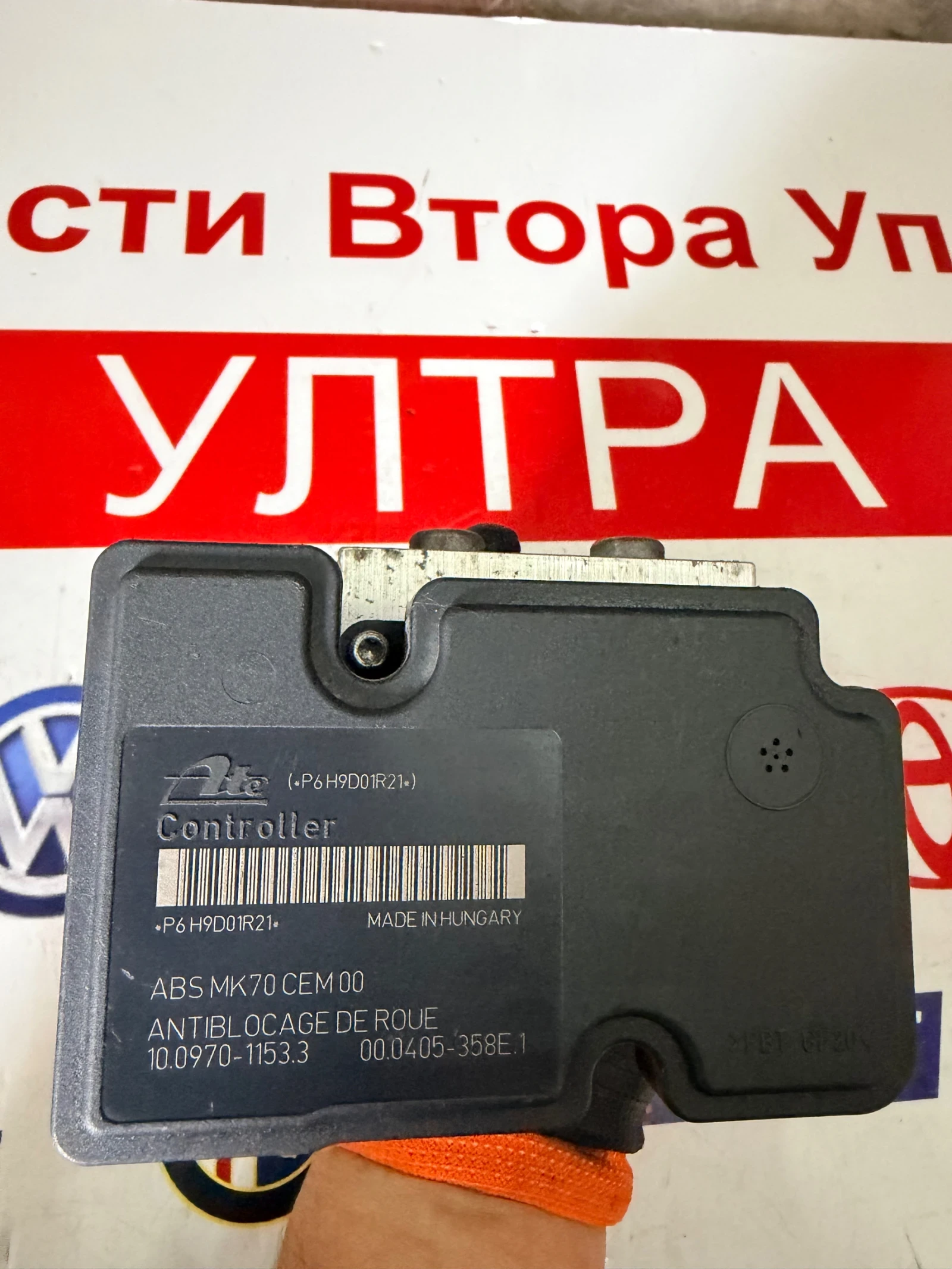 9665344180 Ate 10.0207-0142.4 ABS ����� PEUGEOT 207  ABS MK70CEM00 10.0970-1153.3 00.0405-358E.1 | Mobile.bg � ����������� 4