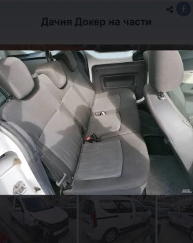 Dacia Dokker НА ЧАСТИ 1.6 бензин газ, снимка 3