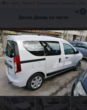 Dacia Dokker НА ЧАСТИ 1.6 бензин газ