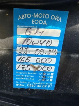 Opel Zafira | Mobile.bg � ����� ������ 11