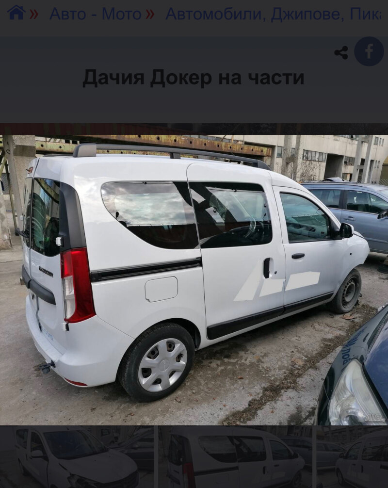 Dacia Dokker НА ЧАСТИ 1.6 бензин газ, снимка 1 - Автомобили и джипове - 38334842