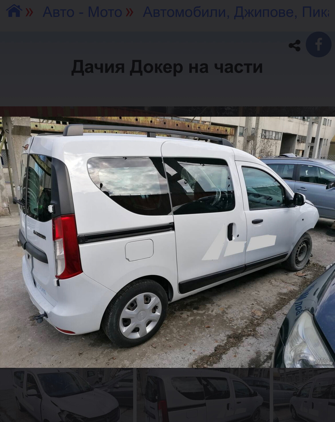 Dacia Dokker НА ЧАСТИ 1.6 бензин газ - изображение 1