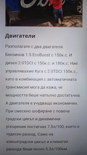 Ford Kuga, снимка 16