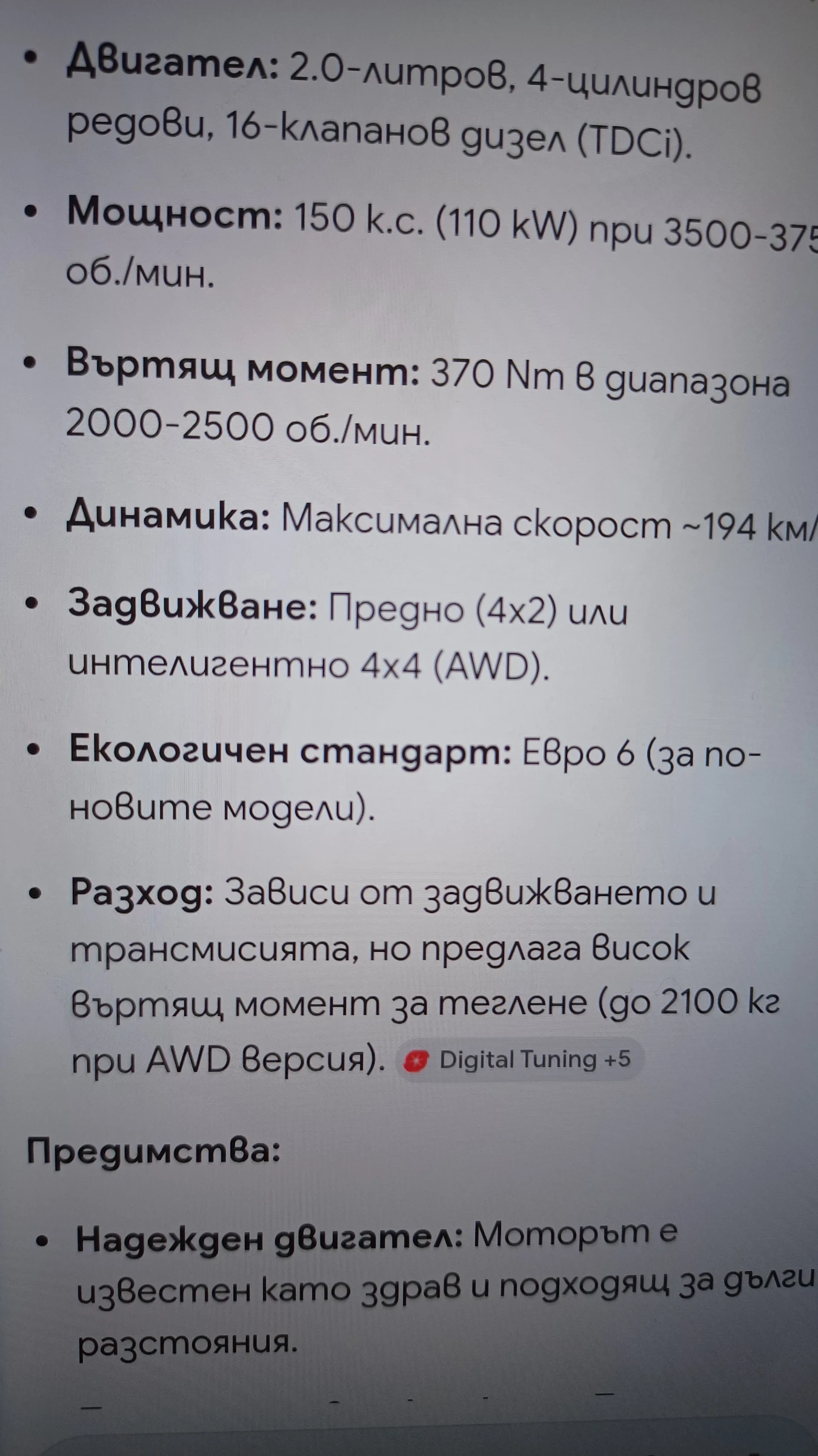 Ford Kuga, снимка 17 - Автомобили и джипове - 56210747