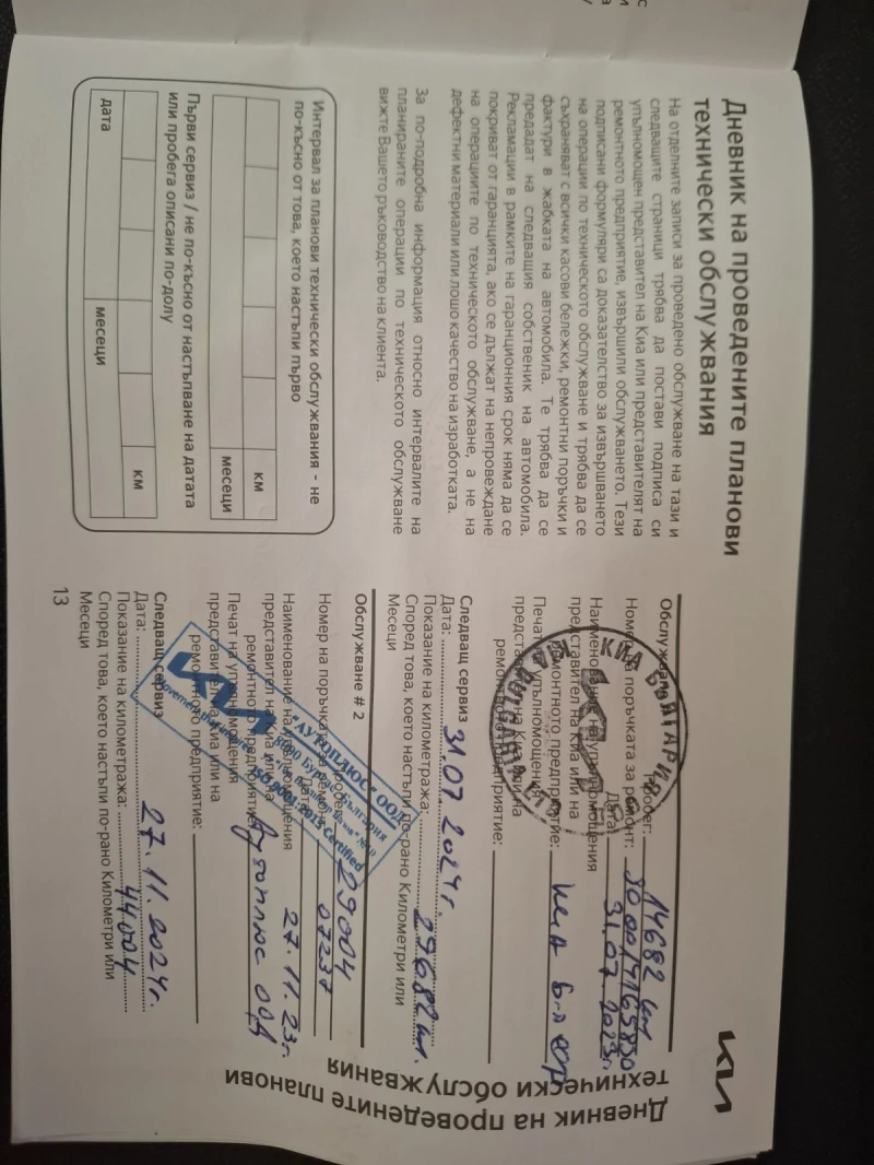 Kia Ceed 1.5 T-gdi Гаранция, снимка 11 - Автомобили и джипове - 51973614