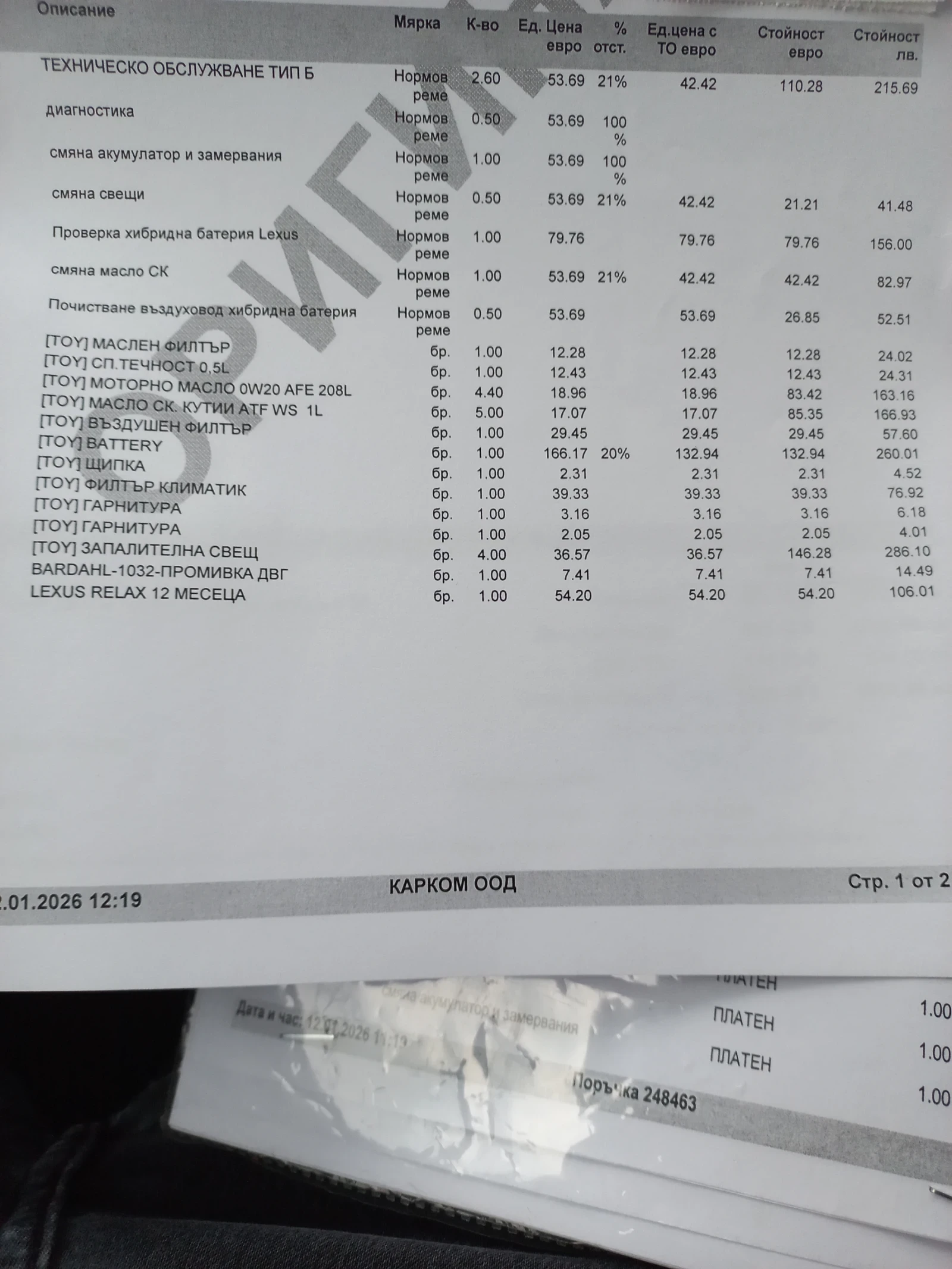 Lexus NX 300h, снимка 13 - Автомобили и джипове - 54031902