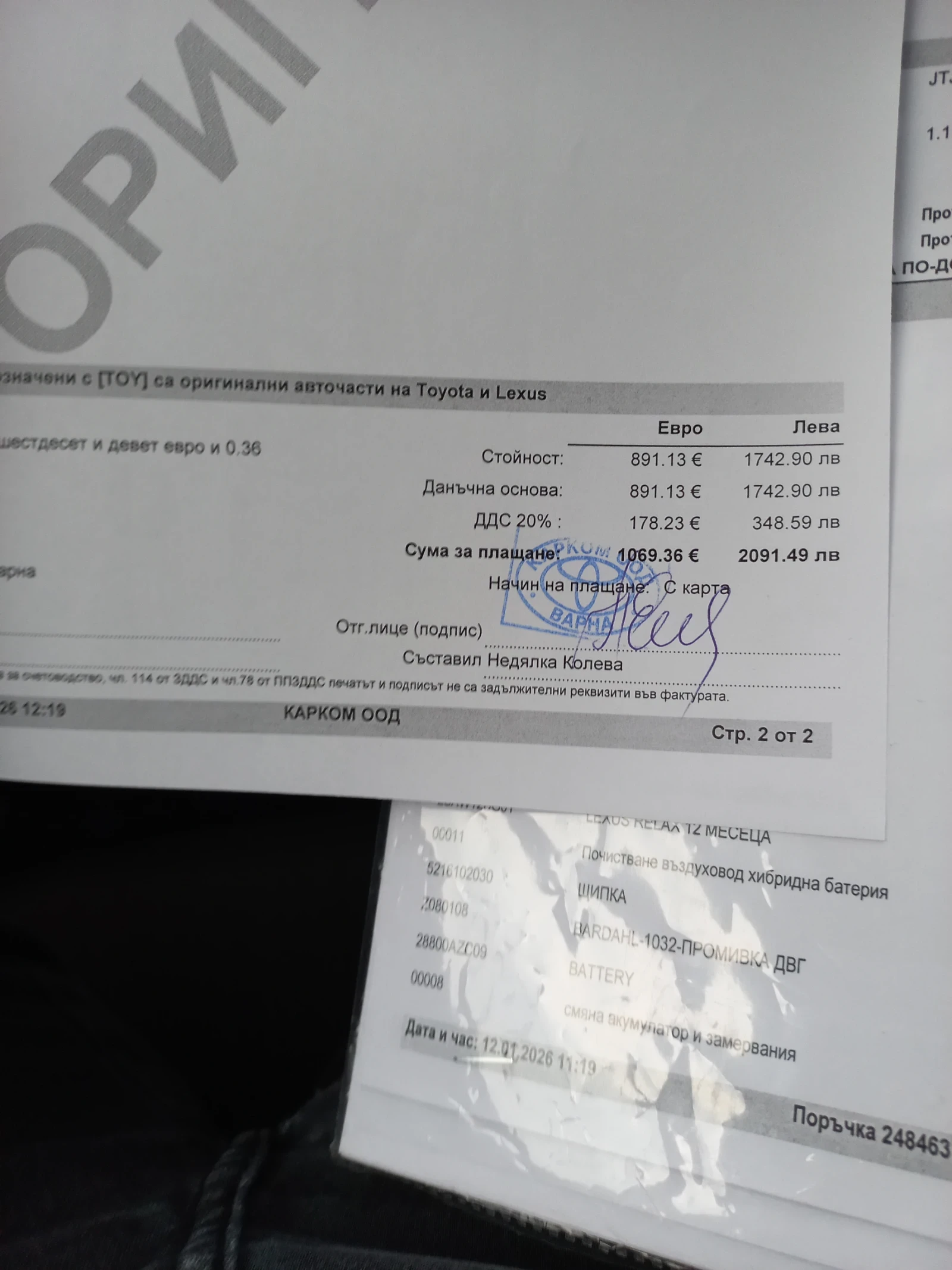 Lexus NX 300h, снимка 14 - Автомобили и джипове - 54031902