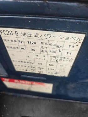 Багер Komatsu PC 20, снимка 5