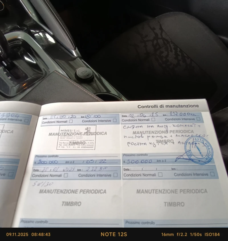 Peugeot 3008 Хибрид, снимка 17 - Автомобили и джипове - 52642314